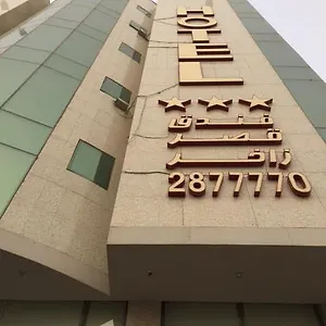 Zakher Palace Riyadh